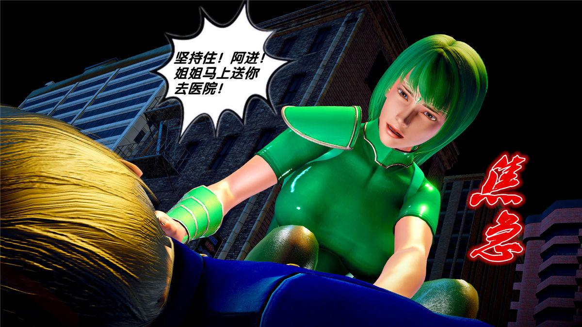 《[3D]奴隶契约之女神战士》漫画 21-可曾记得爱
