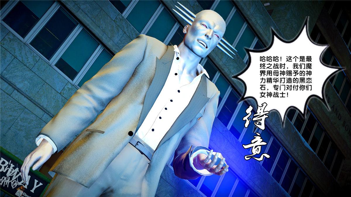《[3D]奴隶契约之女神战士》漫画 21-可曾记得爱