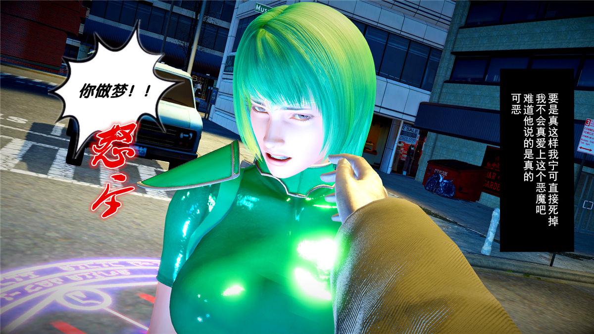 《[3D]奴隶契约之女神战士》漫画 21-可曾记得爱