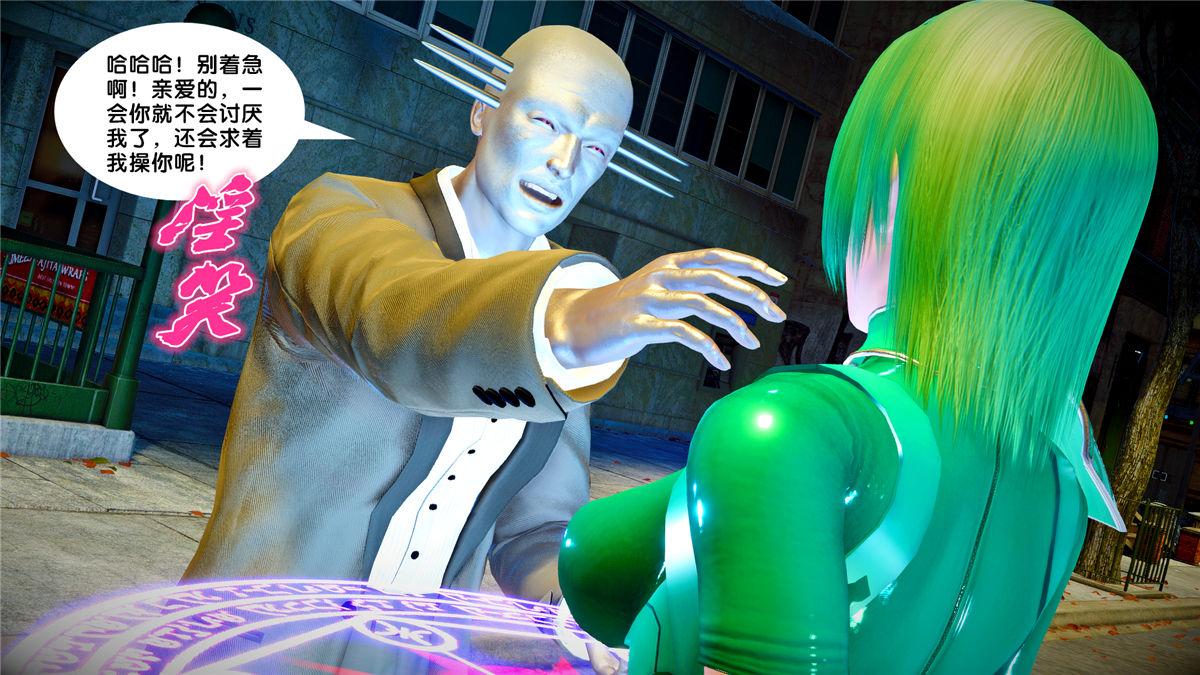 《[3D]奴隶契约之女神战士》漫画 21-可曾记得爱