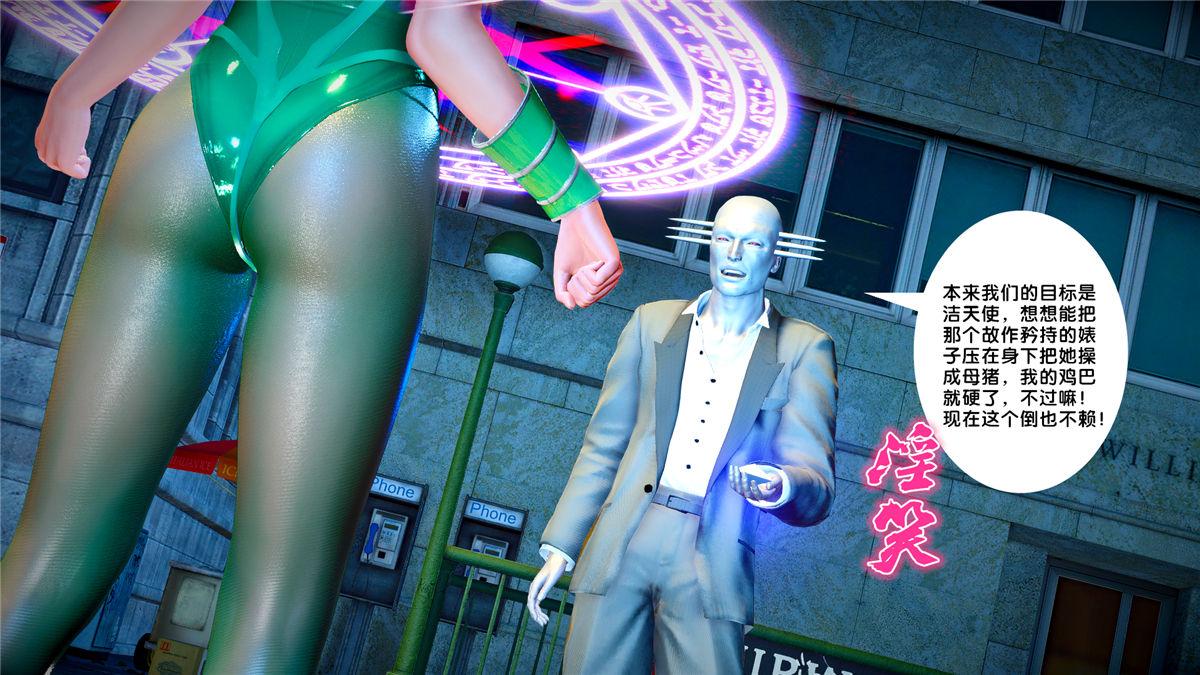 《[3D]奴隶契约之女神战士》漫画 21-可曾记得爱