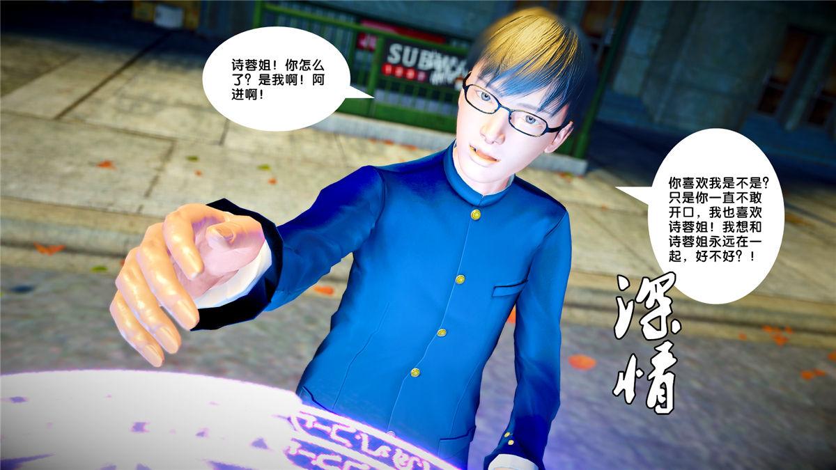 《[3D]奴隶契约之女神战士》漫画 21-可曾记得爱