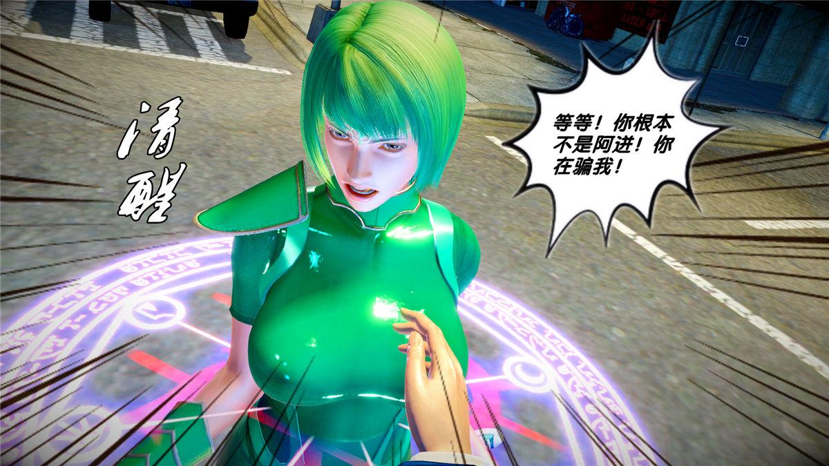 《[3D]奴隶契约之女神战士》漫画 21-可曾记得爱