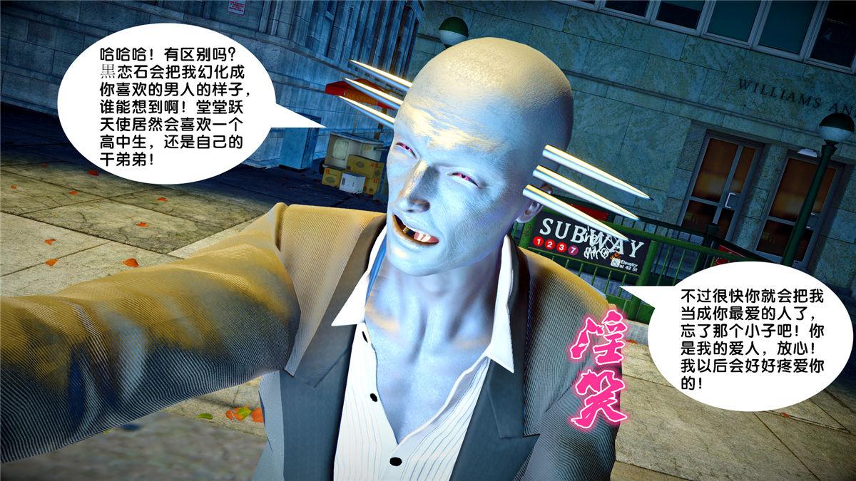 《[3D]奴隶契约之女神战士》漫画 21-可曾记得爱