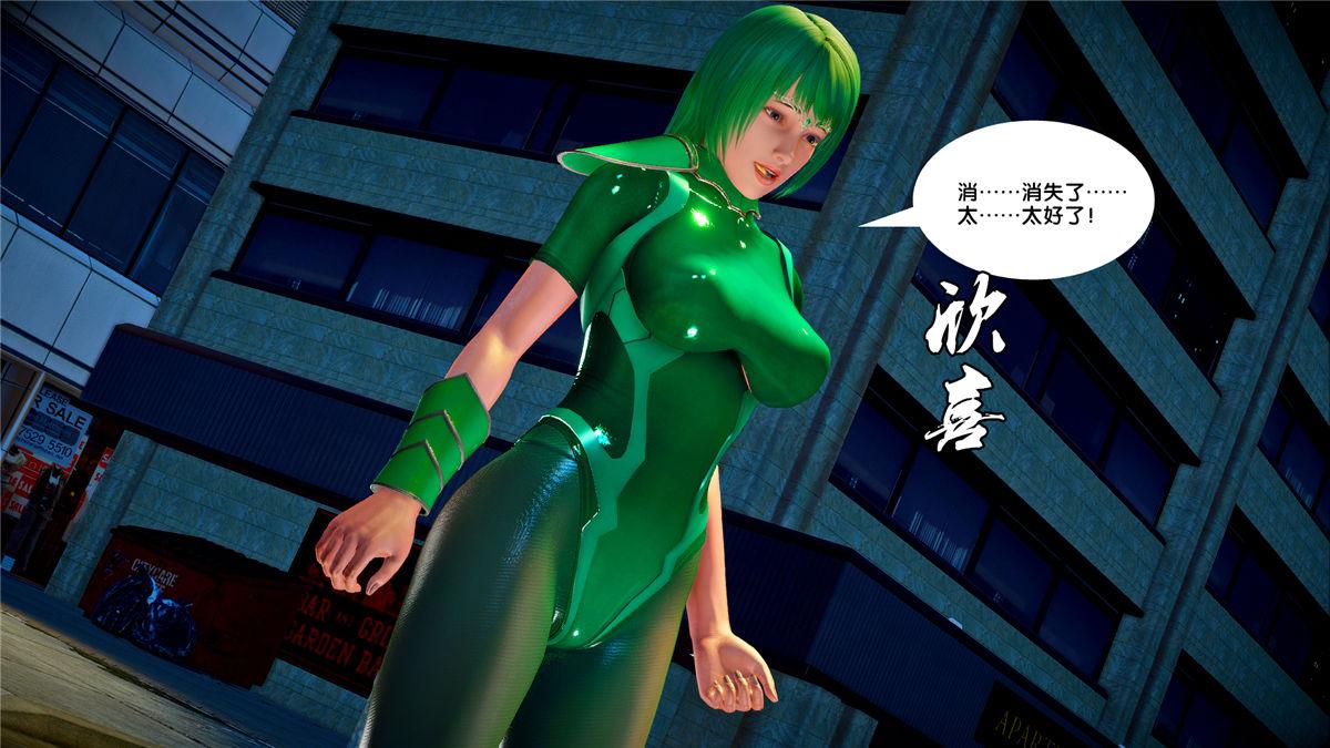 《[3D]奴隶契约之女神战士》漫画 21-可曾记得爱