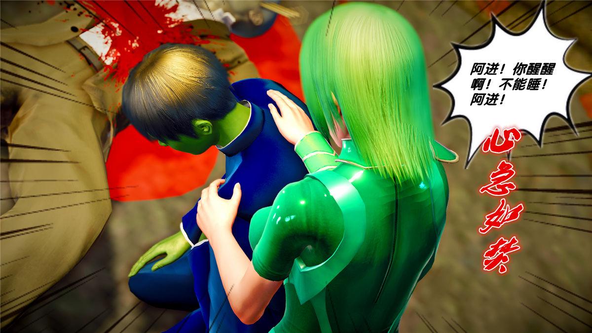 《[3D]奴隶契约之女神战士》漫画 21-可曾记得爱