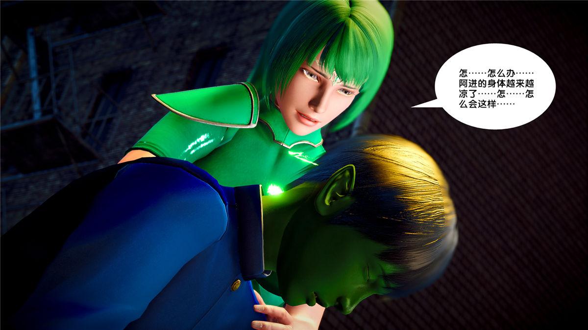 《[3D]奴隶契约之女神战士》漫画 21-可曾记得爱