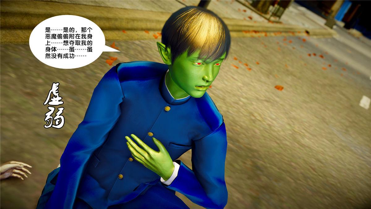 《[3D]奴隶契约之女神战士》漫画 21-可曾记得爱
