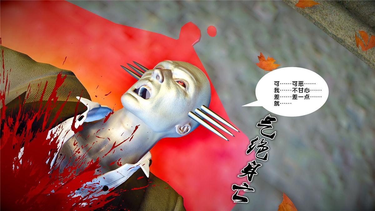 《[3D]奴隶契约之女神战士》漫画 21-可曾记得爱