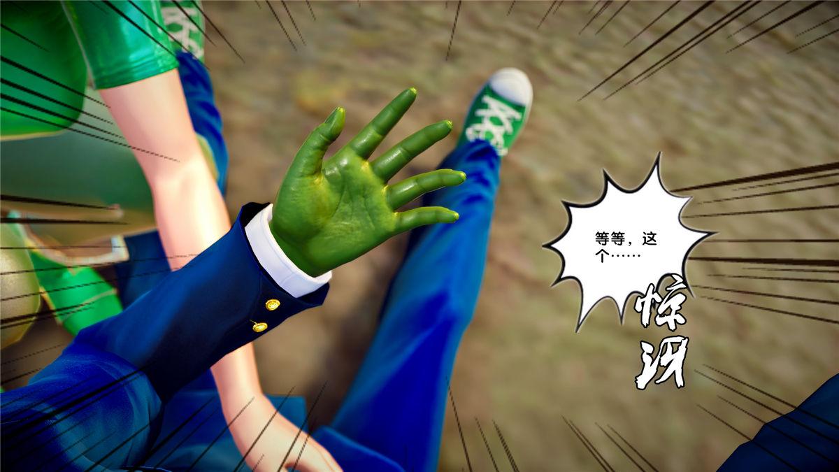 《[3D]奴隶契约之女神战士》漫画 21-可曾记得爱