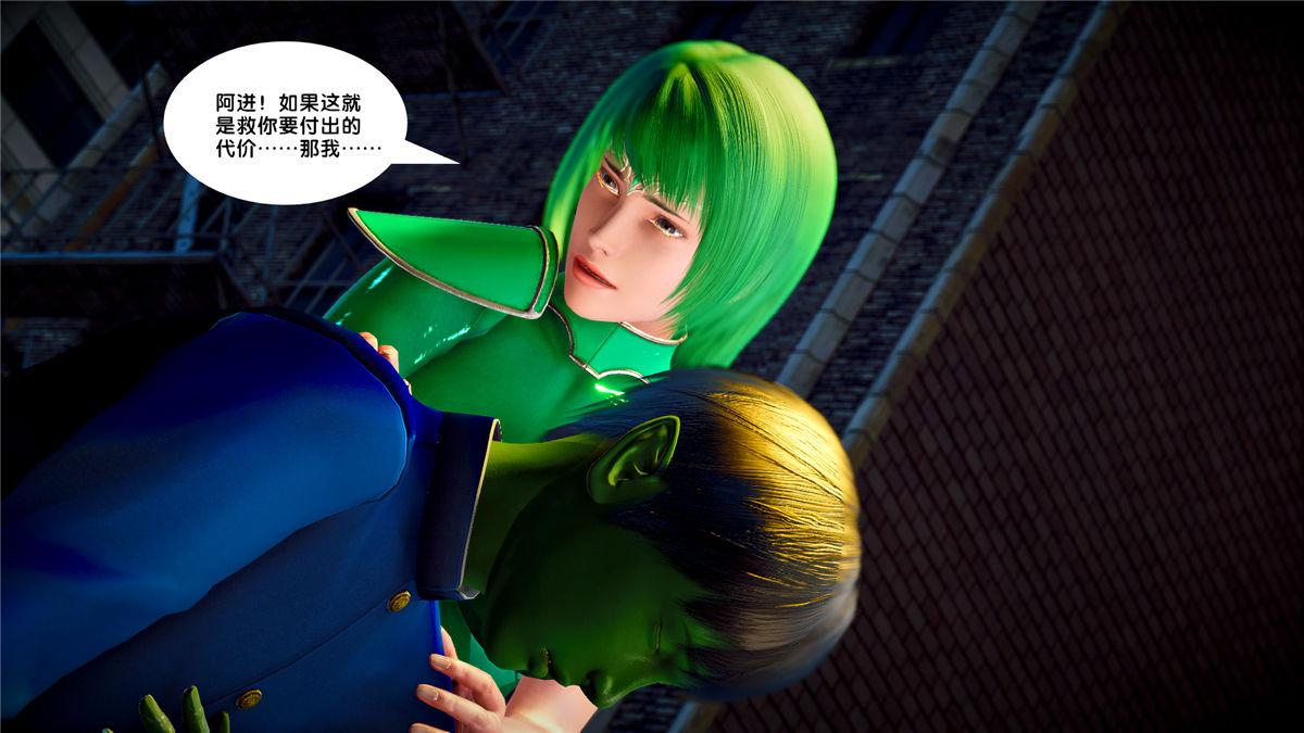 《[3D]奴隶契约之女神战士》漫画 21-可曾记得爱