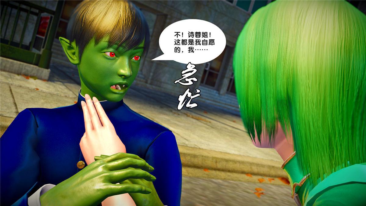 《[3D]奴隶契约之女神战士》漫画 21-可曾记得爱