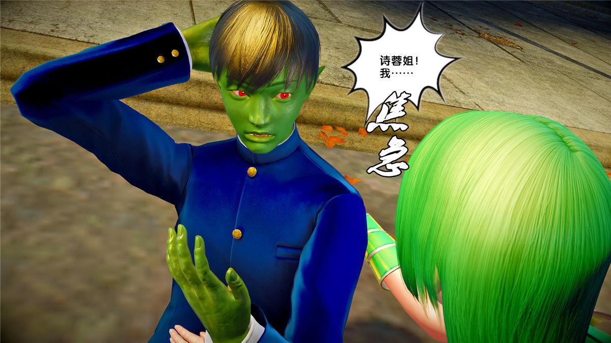 《[3D]奴隶契约之女神战士》漫画 21-可曾记得爱