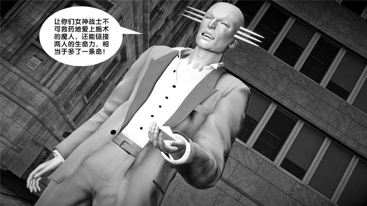 《[3D]奴隶契约之女神战士》漫画 21-可曾记得爱