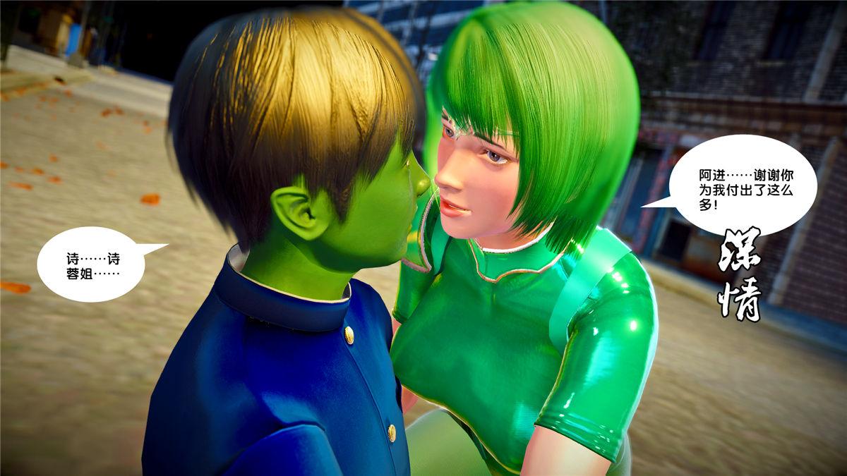 《[3D]奴隶契约之女神战士》漫画 21-可曾记得爱
