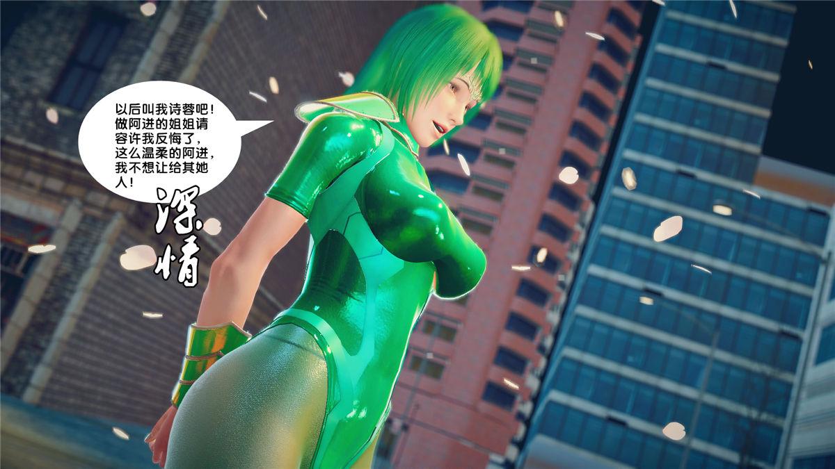 《[3D]奴隶契约之女神战士》漫画 21-可曾记得爱