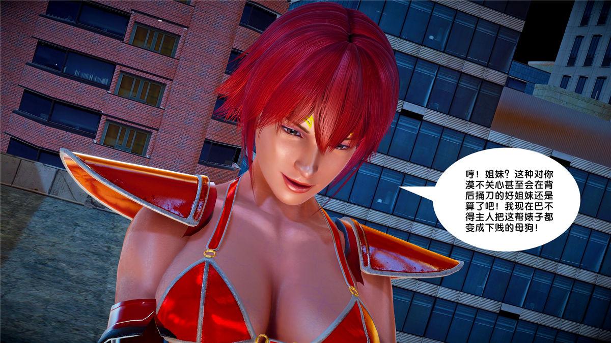 《[3D]奴隶契约之女神战士》漫画 21-可曾记得爱