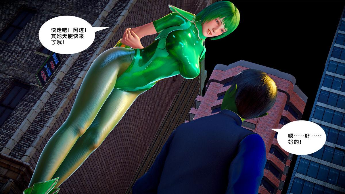 《[3D]奴隶契约之女神战士》漫画 21-可曾记得爱