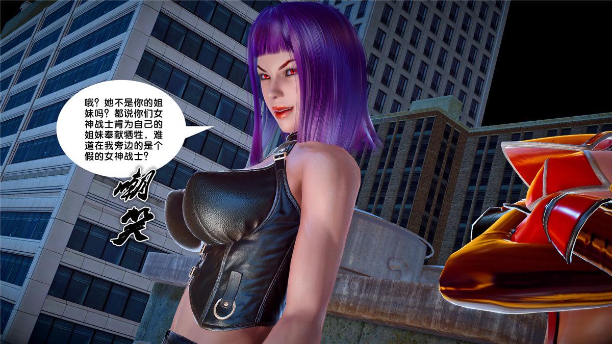 《[3D]奴隶契约之女神战士》漫画 21-可曾记得爱