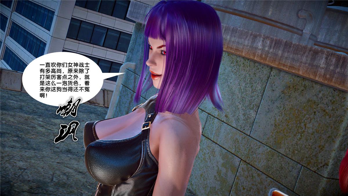 《[3D]奴隶契约之女神战士》漫画 21-可曾记得爱