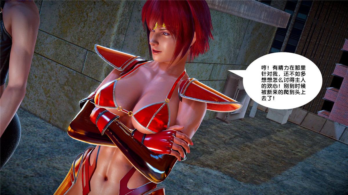 《[3D]奴隶契约之女神战士》漫画 21-可曾记得爱