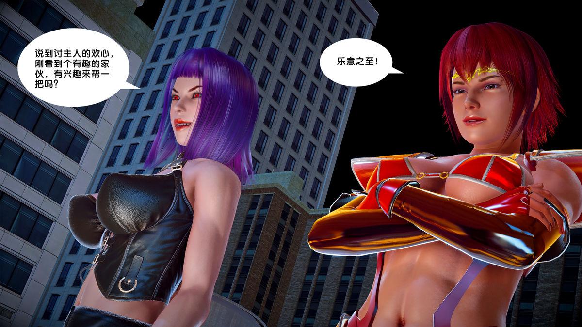 《[3D]奴隶契约之女神战士》漫画 21-可曾记得爱