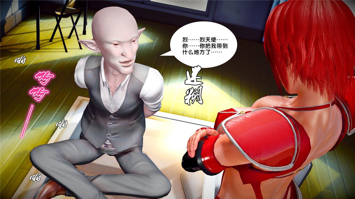 《[3D]奴隶契约之女神战士》漫画 21-可曾记得爱