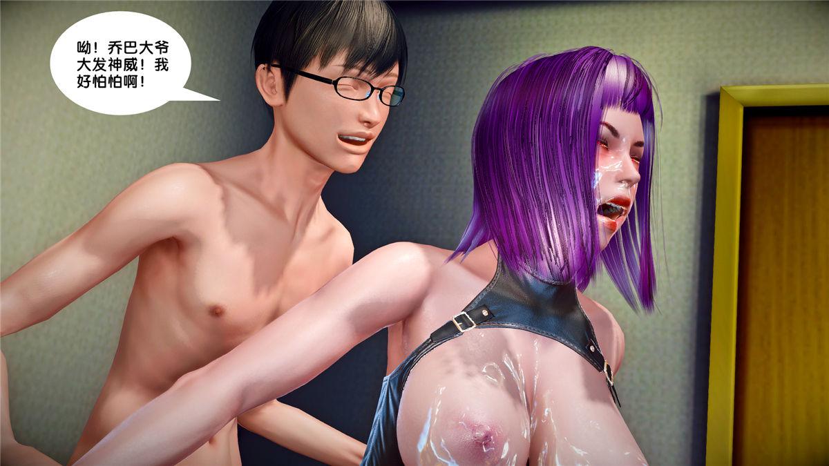 《[3D]奴隶契约之女神战士》漫画 21-可曾记得爱