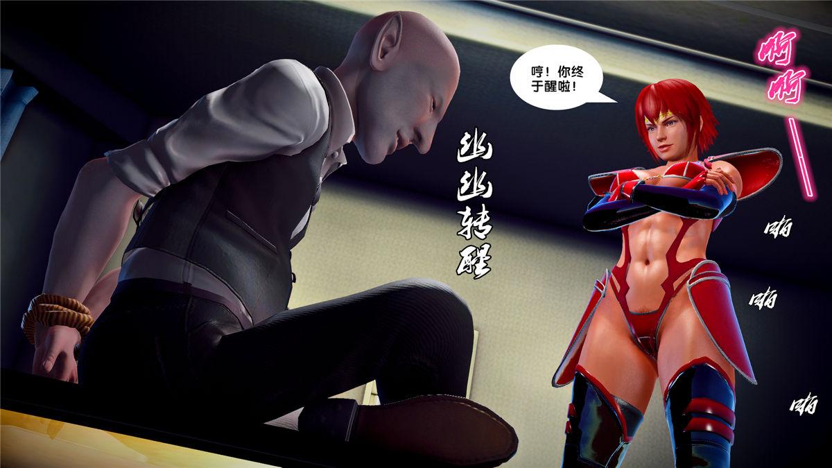 《[3D]奴隶契约之女神战士》漫画 21-可曾记得爱