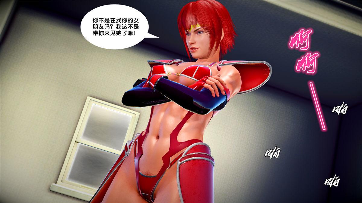 《[3D]奴隶契约之女神战士》漫画 21-可曾记得爱