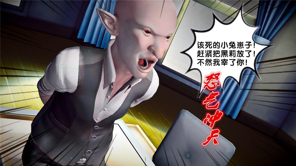 《[3D]奴隶契约之女神战士》漫画 21-可曾记得爱