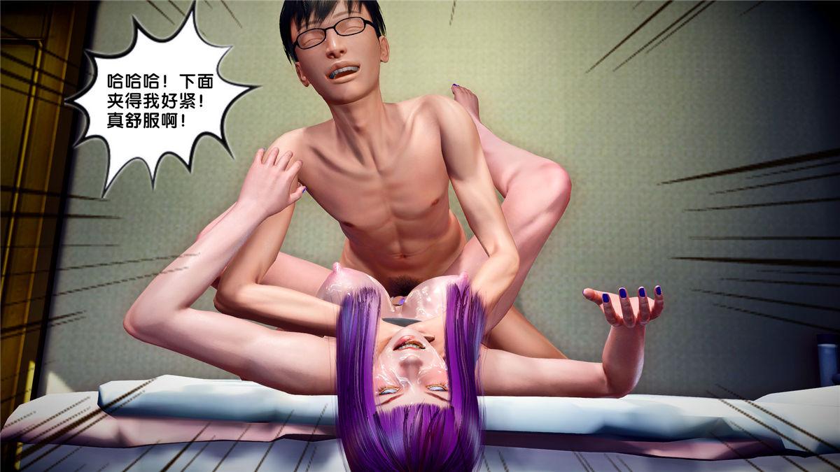 《[3D]奴隶契约之女神战士》漫画 21-可曾记得爱