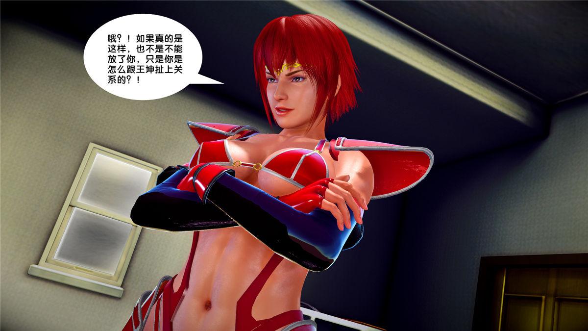 《[3D]奴隶契约之女神战士》漫画 21-可曾记得爱