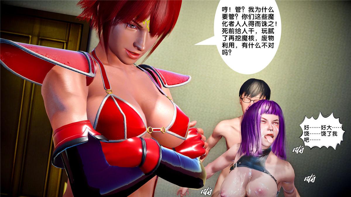 《[3D]奴隶契约之女神战士》漫画 21-可曾记得爱