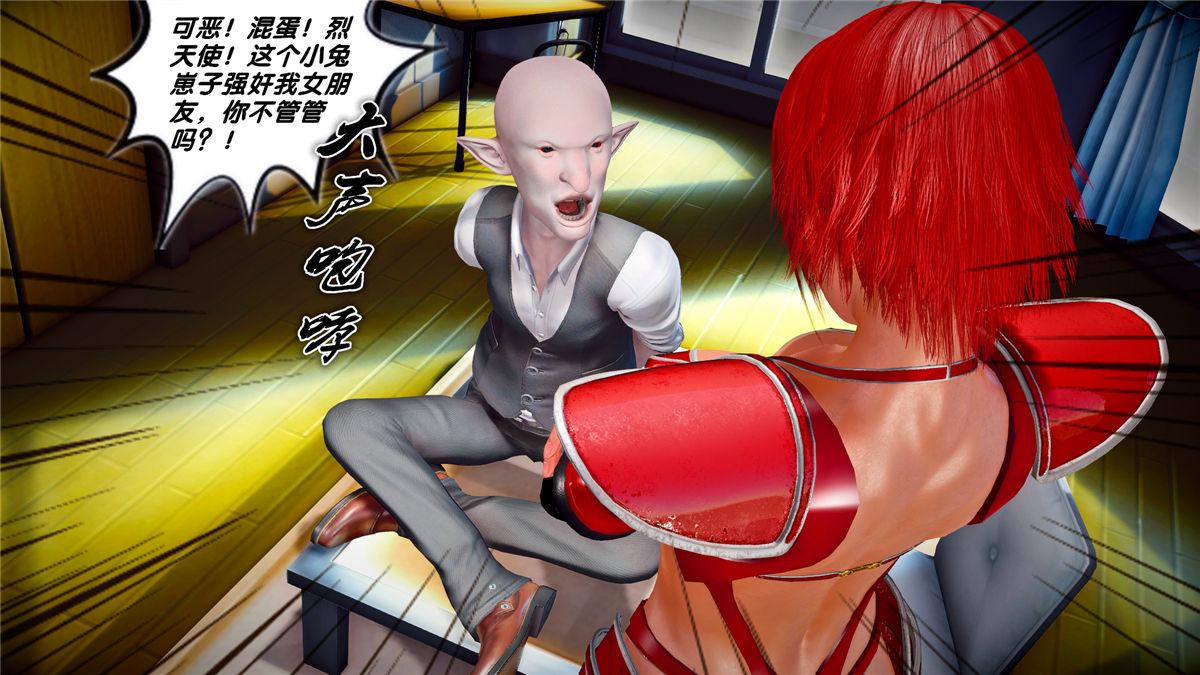 《[3D]奴隶契约之女神战士》漫画 21-可曾记得爱