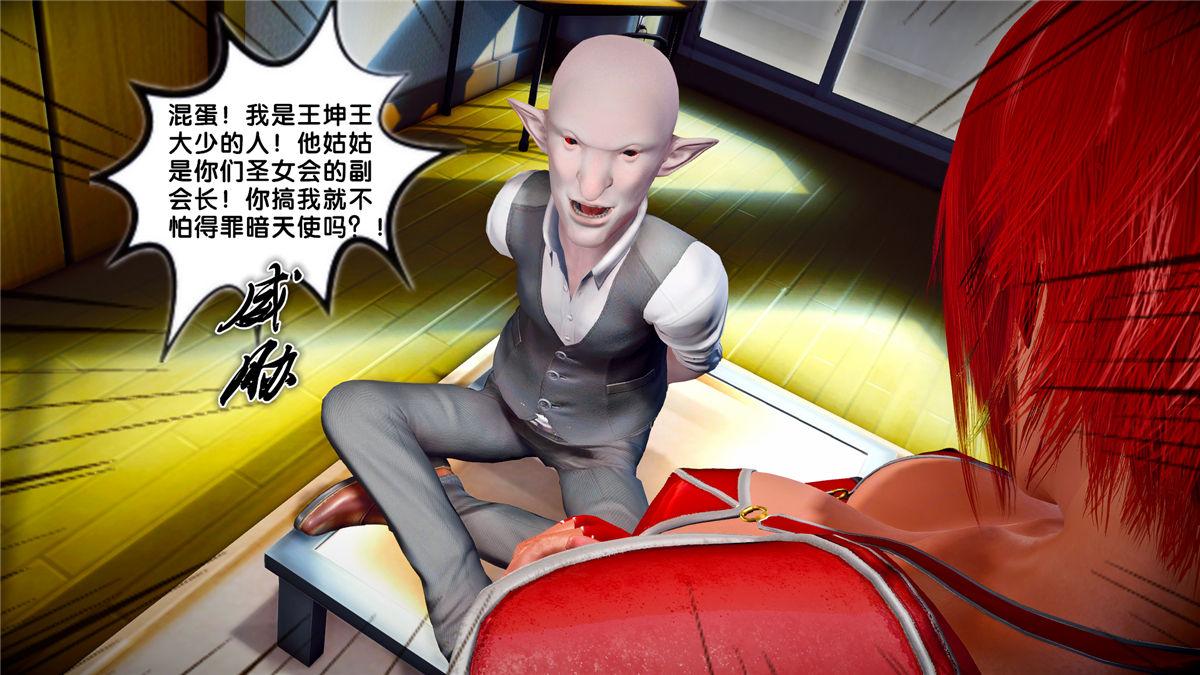 《[3D]奴隶契约之女神战士》漫画 21-可曾记得爱