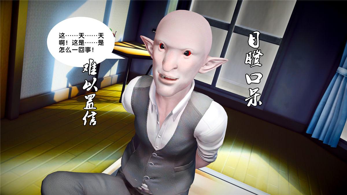 《[3D]奴隶契约之女神战士》漫画 21-可曾记得爱