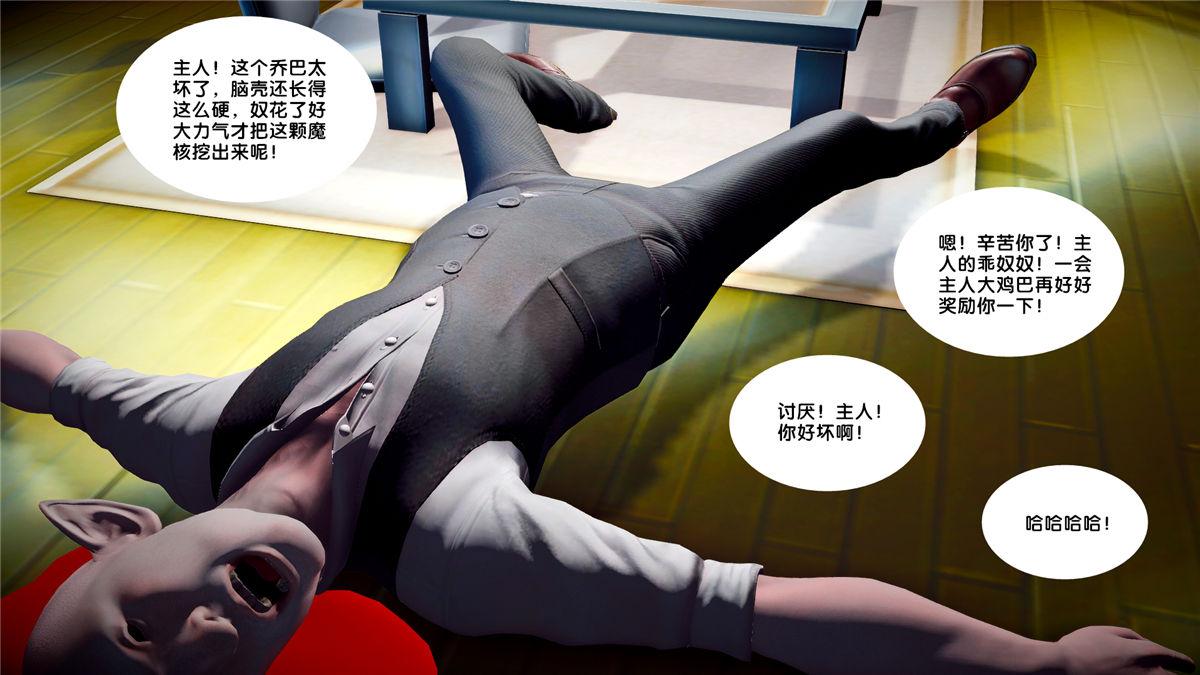 《[3D]奴隶契约之女神战士》漫画 21-可曾记得爱