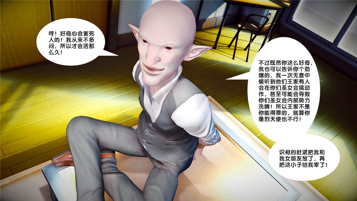 《[3D]奴隶契约之女神战士》漫画 21-可曾记得爱