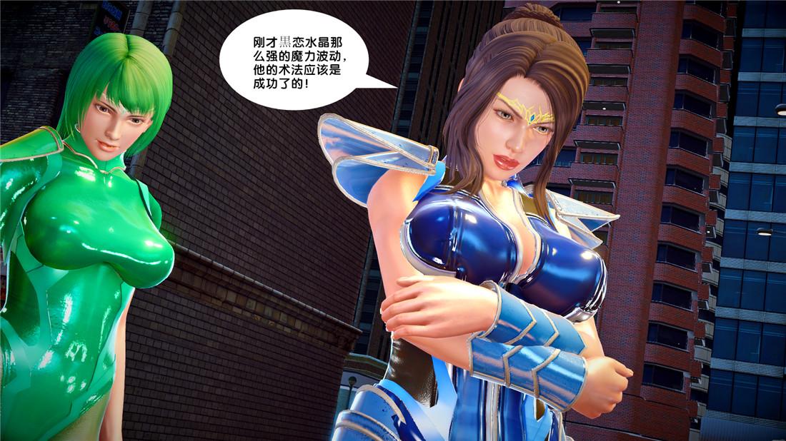 《[3D]奴隶契约之女神战士》漫画 22-婚约