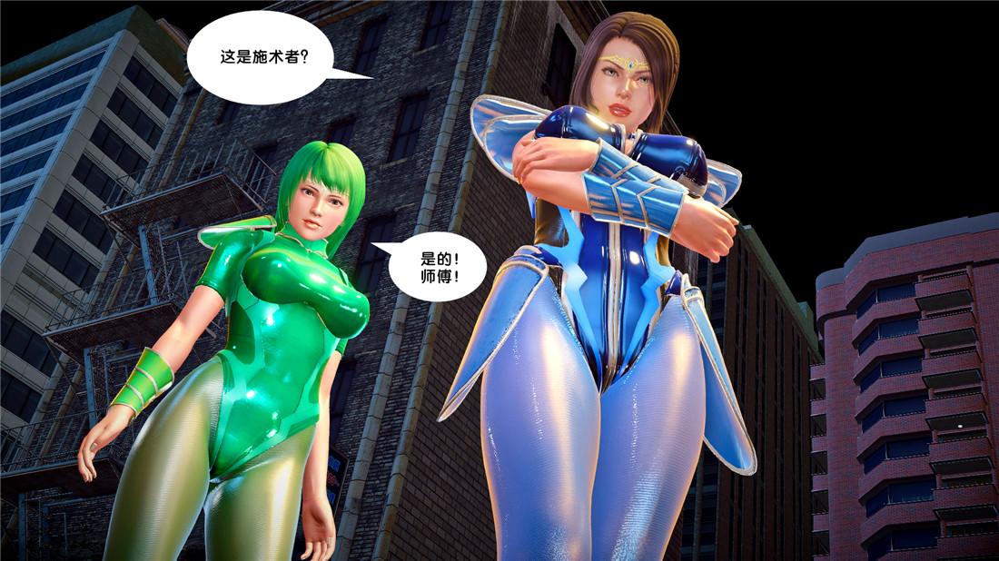 《[3D]奴隶契约之女神战士》漫画 22-婚约