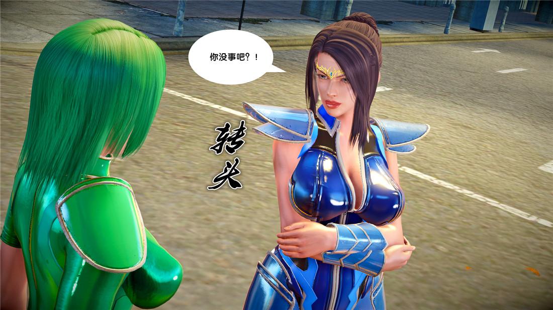 《[3D]奴隶契约之女神战士》漫画 22-婚约