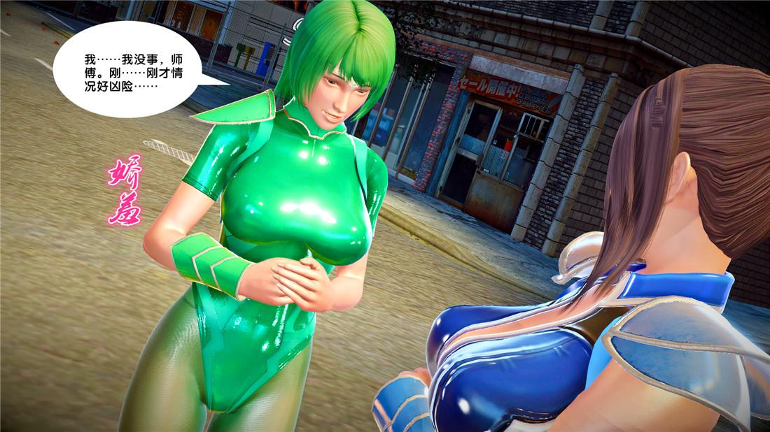 《[3D]奴隶契约之女神战士》漫画 22-婚约