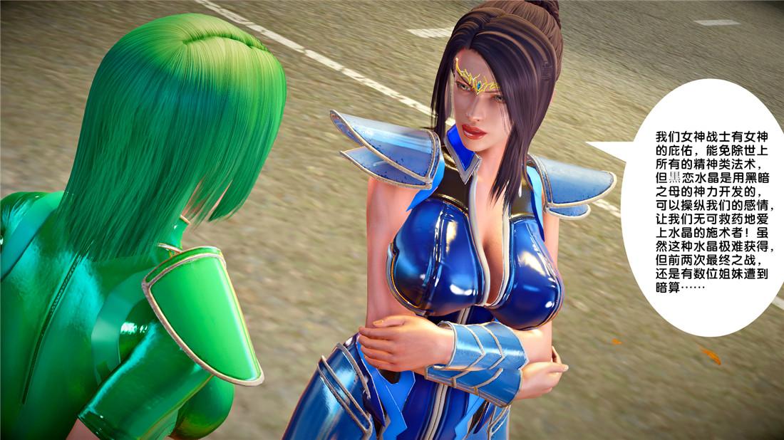《[3D]奴隶契约之女神战士》漫画 22-婚约