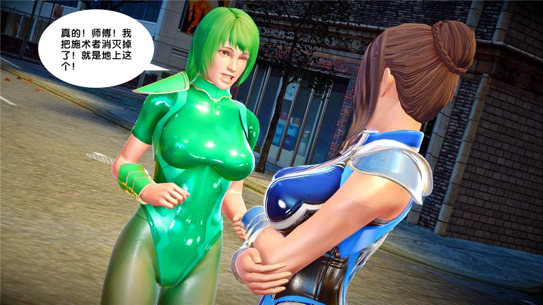 《[3D]奴隶契约之女神战士》漫画 22-婚约