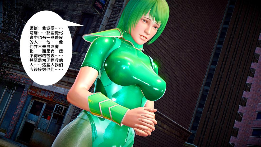 《[3D]奴隶契约之女神战士》漫画 22-婚约