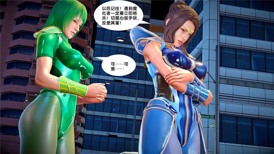 《[3D]奴隶契约之女神战士》漫画 22-婚约