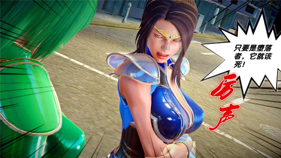 《[3D]奴隶契约之女神战士》漫画 22-婚约