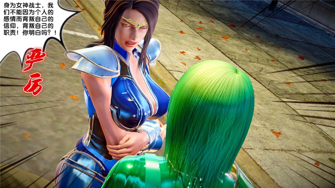 《[3D]奴隶契约之女神战士》漫画 22-婚约