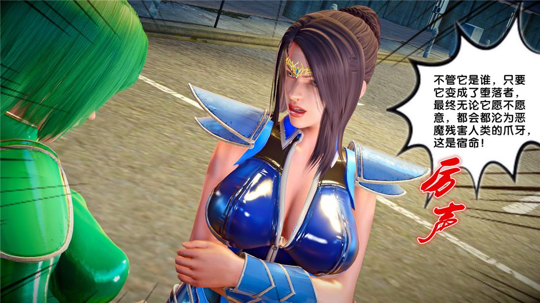 《[3D]奴隶契约之女神战士》漫画 22-婚约